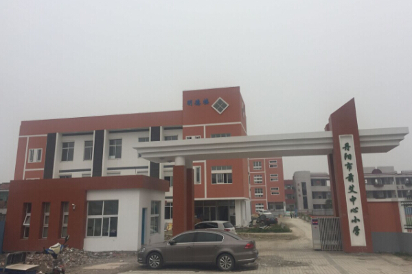 丹阳市前艾中心小学